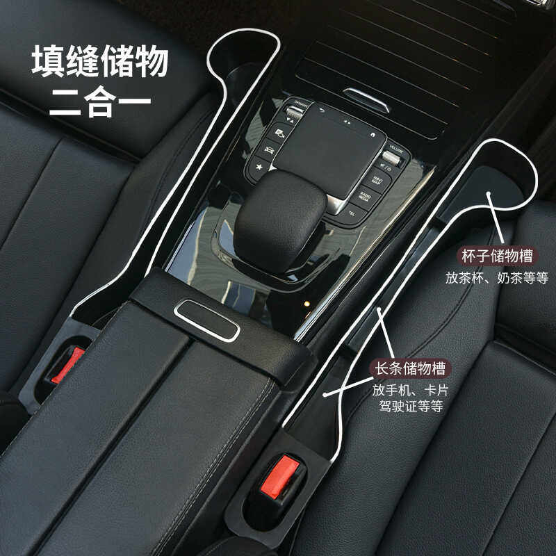 汽车座椅缝隙塞条夹缝防漏防掉储物新款车载好物内饰用品收纳盒袋
