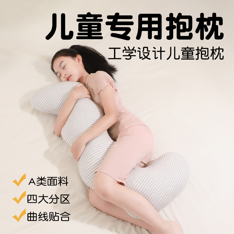 抱枕睡觉儿童6岁以上床上夹腿眠男生款女孩女生睡觉专用长条抱枕