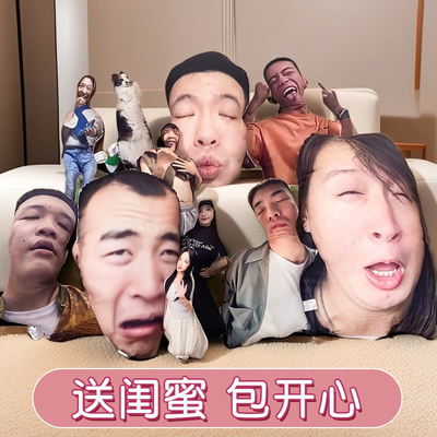 送闺蜜的生日礼物女生搞怪情侣创意搞笑姐妹朋友稀奇古怪玩意礼物