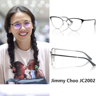 代购Jimmy Choo女款猫眼金属全框马思纯同款眼镜架轻便时尚百搭