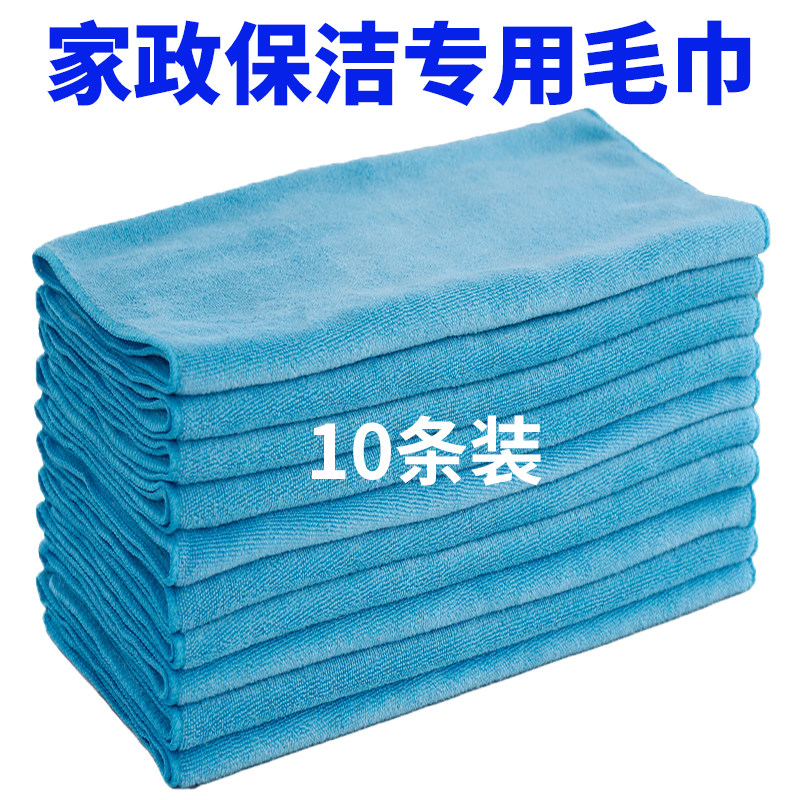 保洁专用毛巾吸水不掉毛