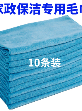 毛巾吸水抹布保洁专用加厚细纤维洗碗布不掉毛家政家务清洁擦玻璃