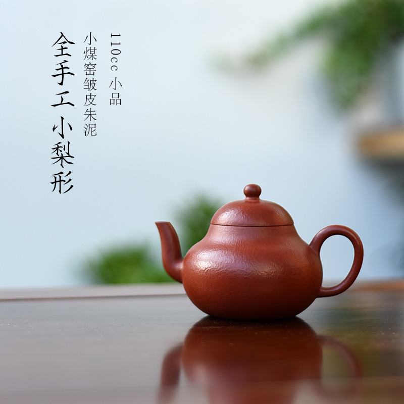 寻砂纪壶紫砂壶纯正宗朱泥