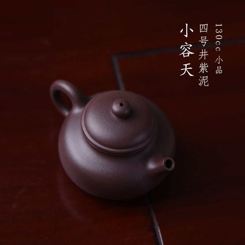 寻砂纪壶宜兴紫砂壶50目炼130cc