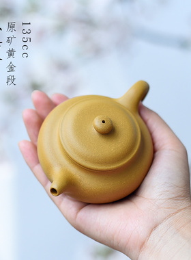 寻砂纪壶 宜兴紫砂壶半手工黄金段泥135cc小品泡茶壶泡绿茶仿古壶