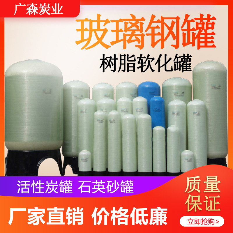 石英砂活性炭自动软水过滤器现货