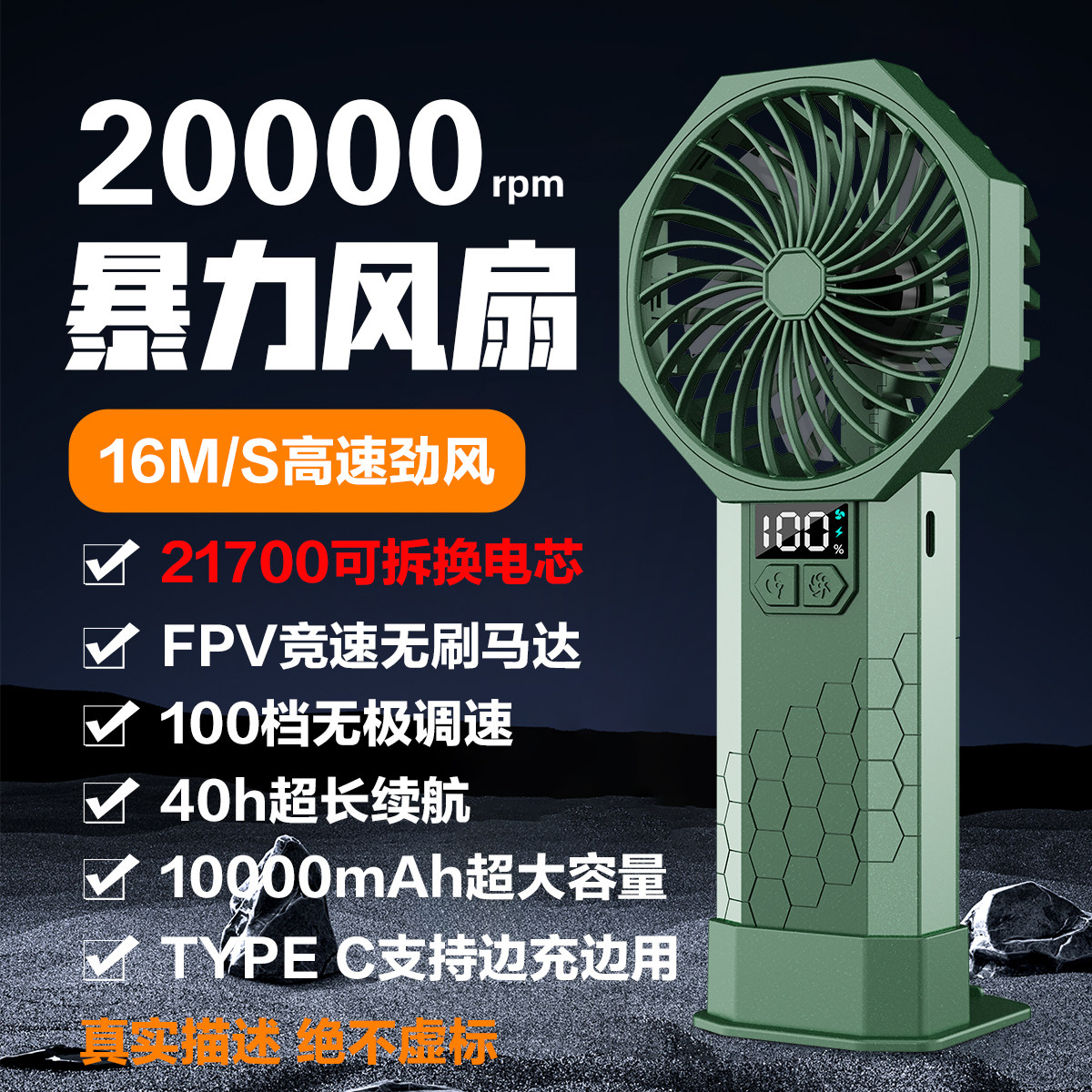 户外数显超大风力手持小风扇