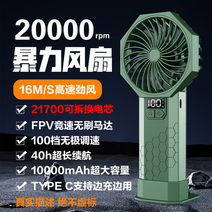 2026户外数显超大风力手持学生宿舍换电池便携桌面无刷电机小风扇