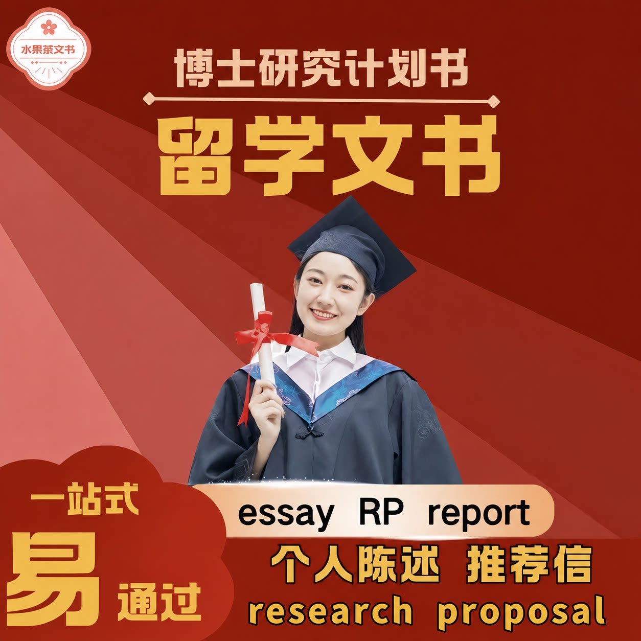 留学生英文英语essay商科硕文章写作