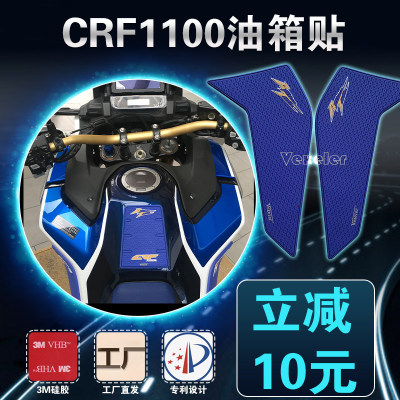适用本田非双CRF1100油箱贴2026非洲双缸CRF1100LADV摩托车改装