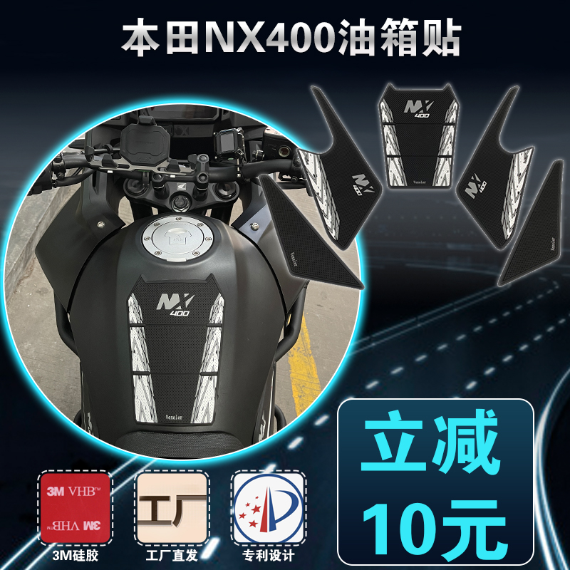 NX400适用本田摩托车改装件