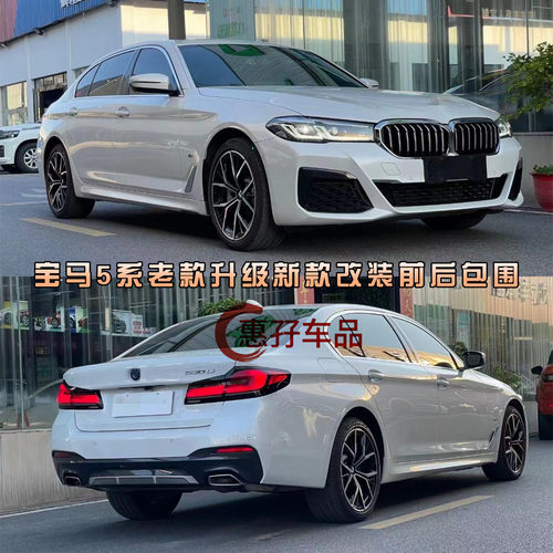 五系老款改新蓝莓大灯