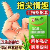倍力乐医用手指套les避孕套女性专用情趣激情抠抠qq扣扣男用品性t