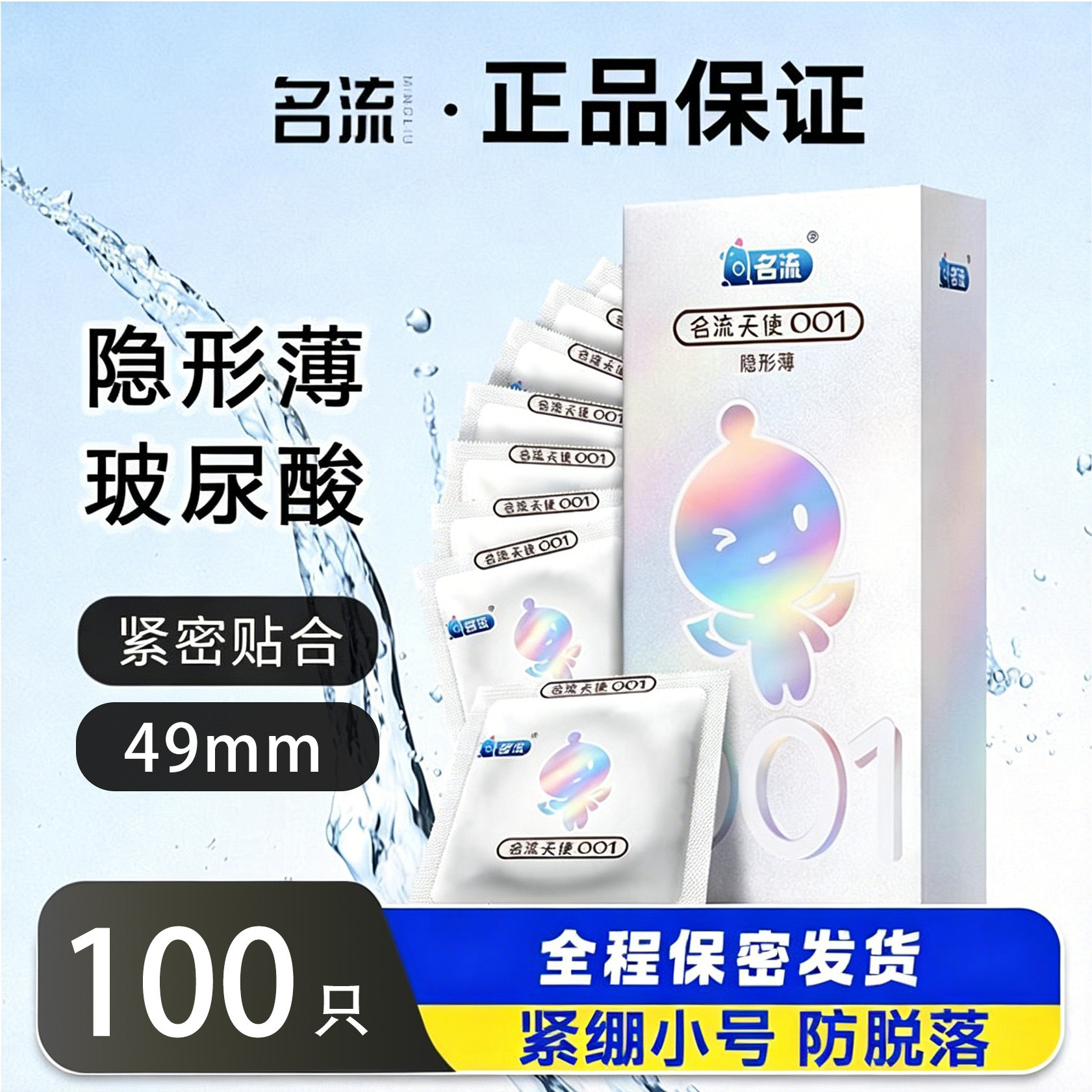 避孕套100只正品超薄无味大油量避育套大盒套子批发