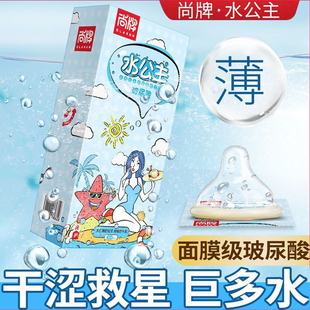 尚牌水公主玻尿酸避孕套超薄0.01水溶性免洗100只装大盒安全套子t