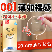 避孕套超薄001玻尿酸正品 旗舰店裸入男女用安全套情趣003正品 bytt