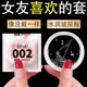 名流之夜玻尿酸避孕套002正品 旗舰店安全套超薄裸入100只大盒批发