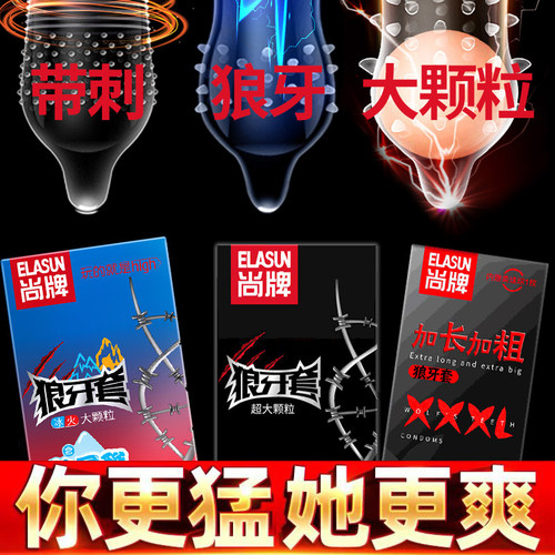 超薄正品女人刺激高潮凸点加长加粗成人入珠