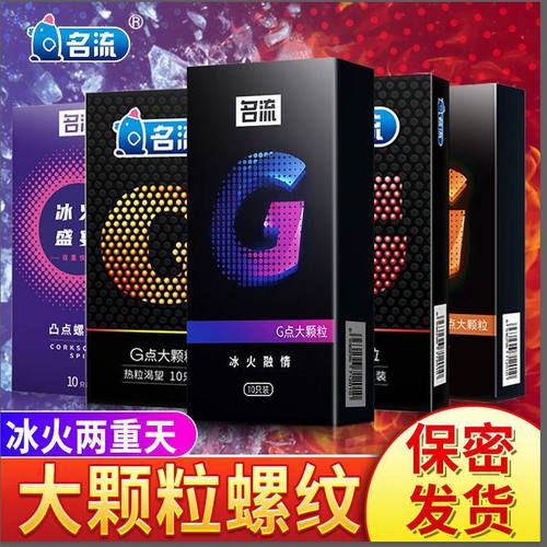 G点 3D大颗粒 强烈刺激 保密发货