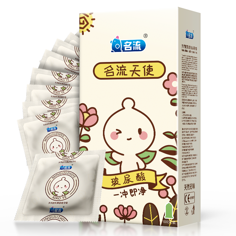 玻尿酸名流超薄避孕套超水润免洗无味草莓大油量