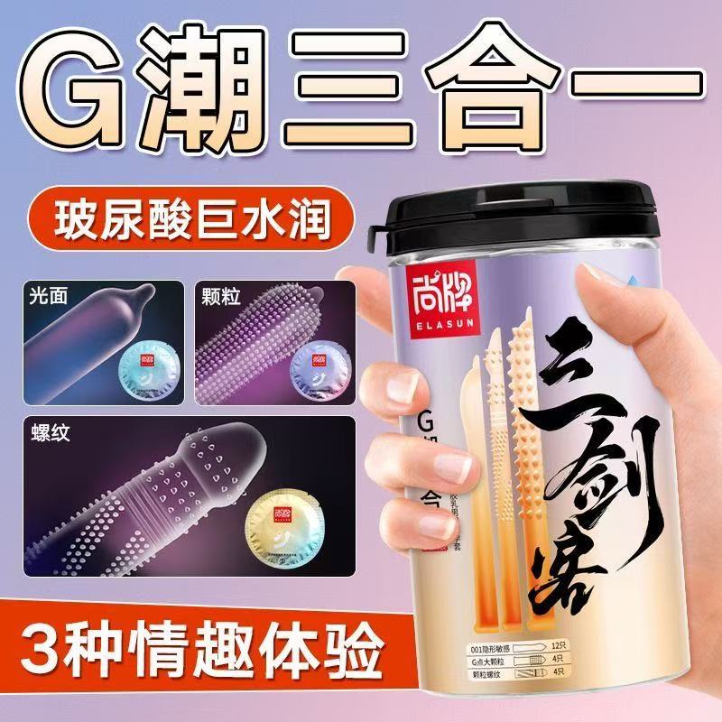 尚牌玻尿酸避孕套超薄001大颗粒螺纹刺刺激情趣正品安全套男用套t