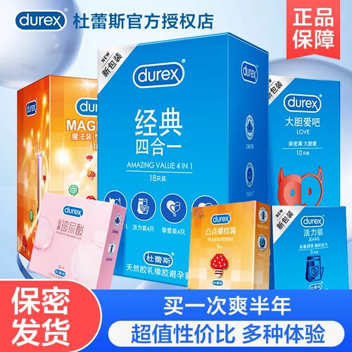 大胆爱吧 活力等 四种组合 保密发货