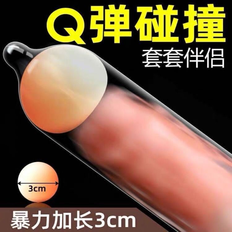 螺纹带刺颗粒情趣用品加粗加长小号爆珠刺激