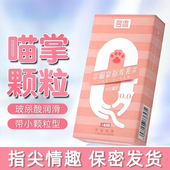 手指套les女性专用调情情趣用品安全自慰高潮女人避孕套男t扣扣qq