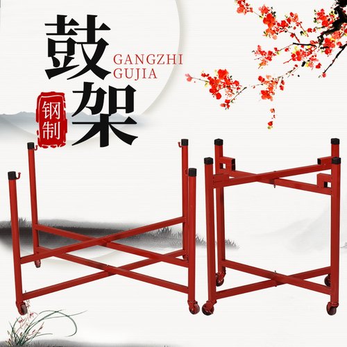 鼓架排鼓战鼓立式折叠儿童