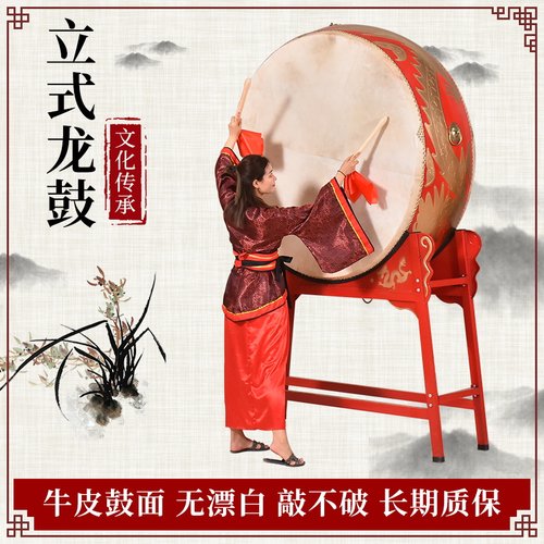 立式大鼓舞台演出头层牛皮