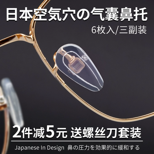 Универсальные силиконовые очки, нескользящая подушка безопасности с аксессуарами, антистресс