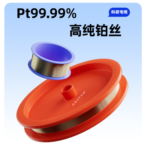 铂丝铂电极丝铂片科研专用