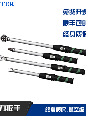 ariter航空级视窗型套管棘轮扭矩力矩扭力扳手力矩可调预置工业级