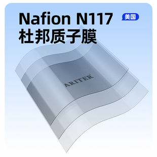 艾瑞特美国杜邦N117全氟磺酸膜 Nafion阳离子交换膜 电解池质子膜