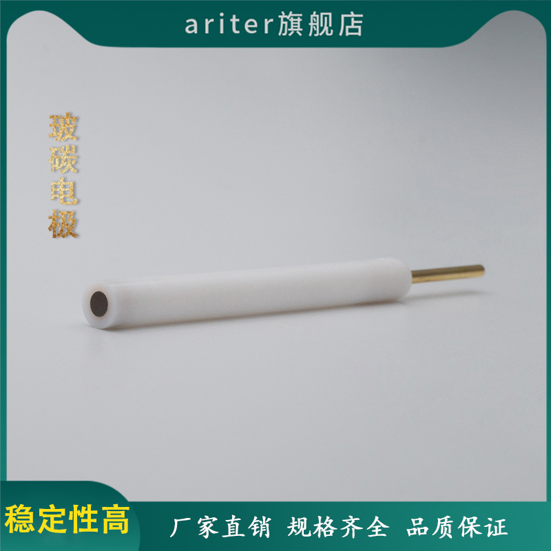 玻碳电极 进口玻碳电极 3/4/5mm玻碳电极 进口玻碳辅助修饰的电极