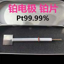 Platinum electrode pure platinum sheet platinum sheet electrode platinum sheet comparison electrode platinum net for scientific research