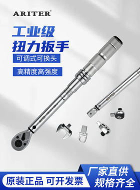 Ariter高精度预置可调汽缸头轮胎扭矩扭矩公斤扳手