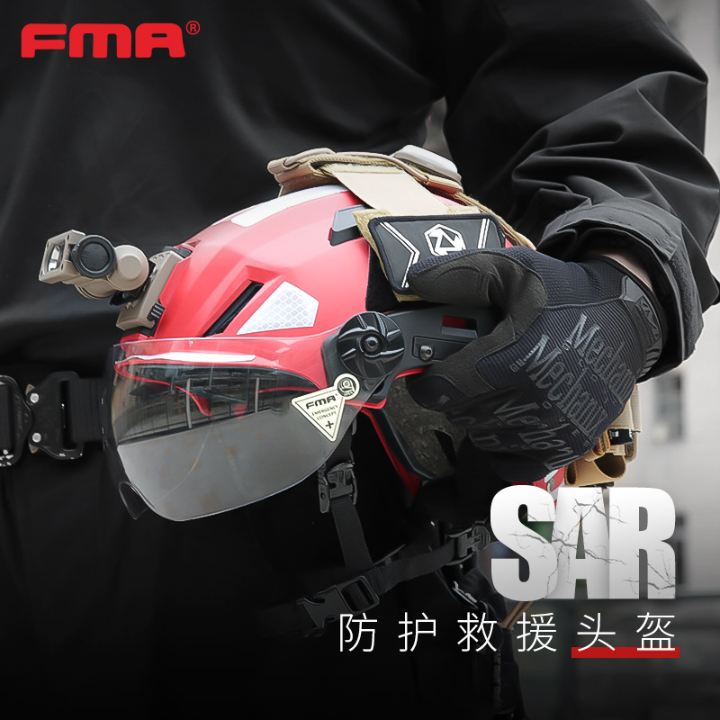 FMA救援头盔可调节安全应急盔
