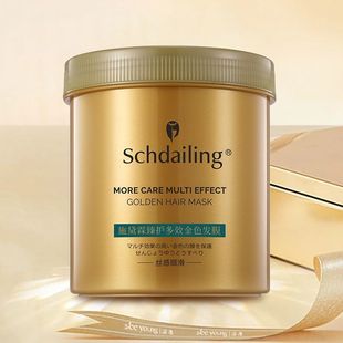 施黛霖臻护多效金色发膜多种氨基酸抚平毛躁莹亮发丝修护受损补水