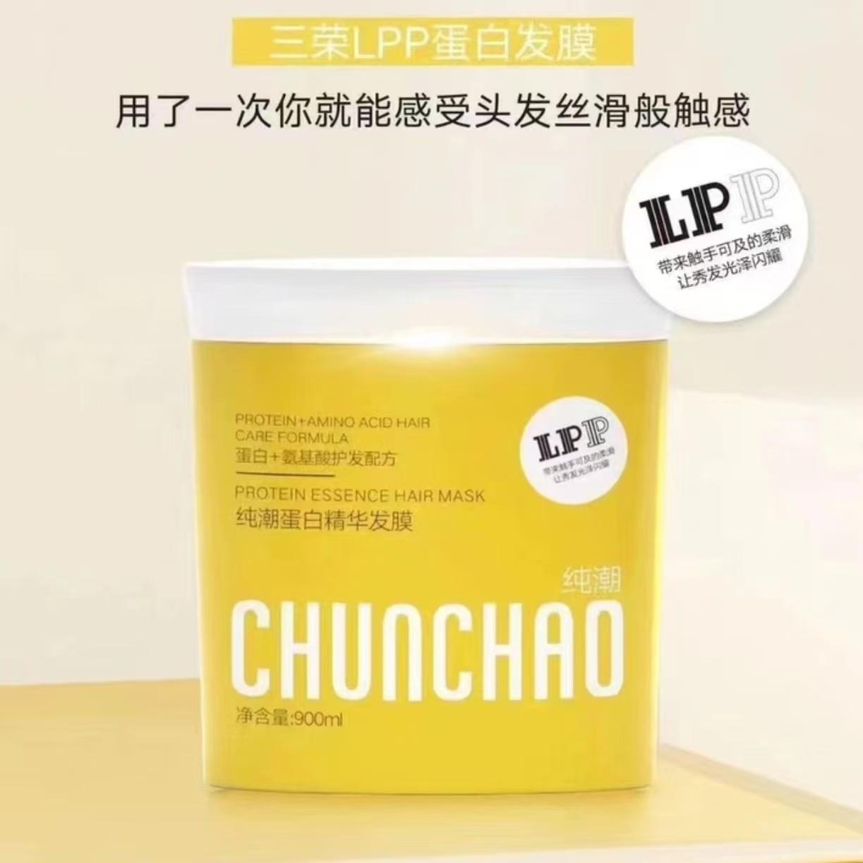 三荣LPP蛋白发膜纯潮精华
