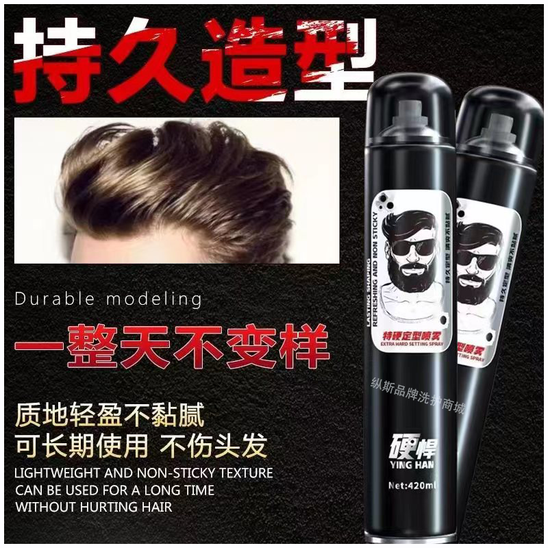 硬悍干胶家用特硬定型喷雾发胶可塑立体丰盈效果持久造型自然光泽,美发护发/假发,定型喷雾,淘宝优惠券,粉丝福利购,淘宝优惠卷