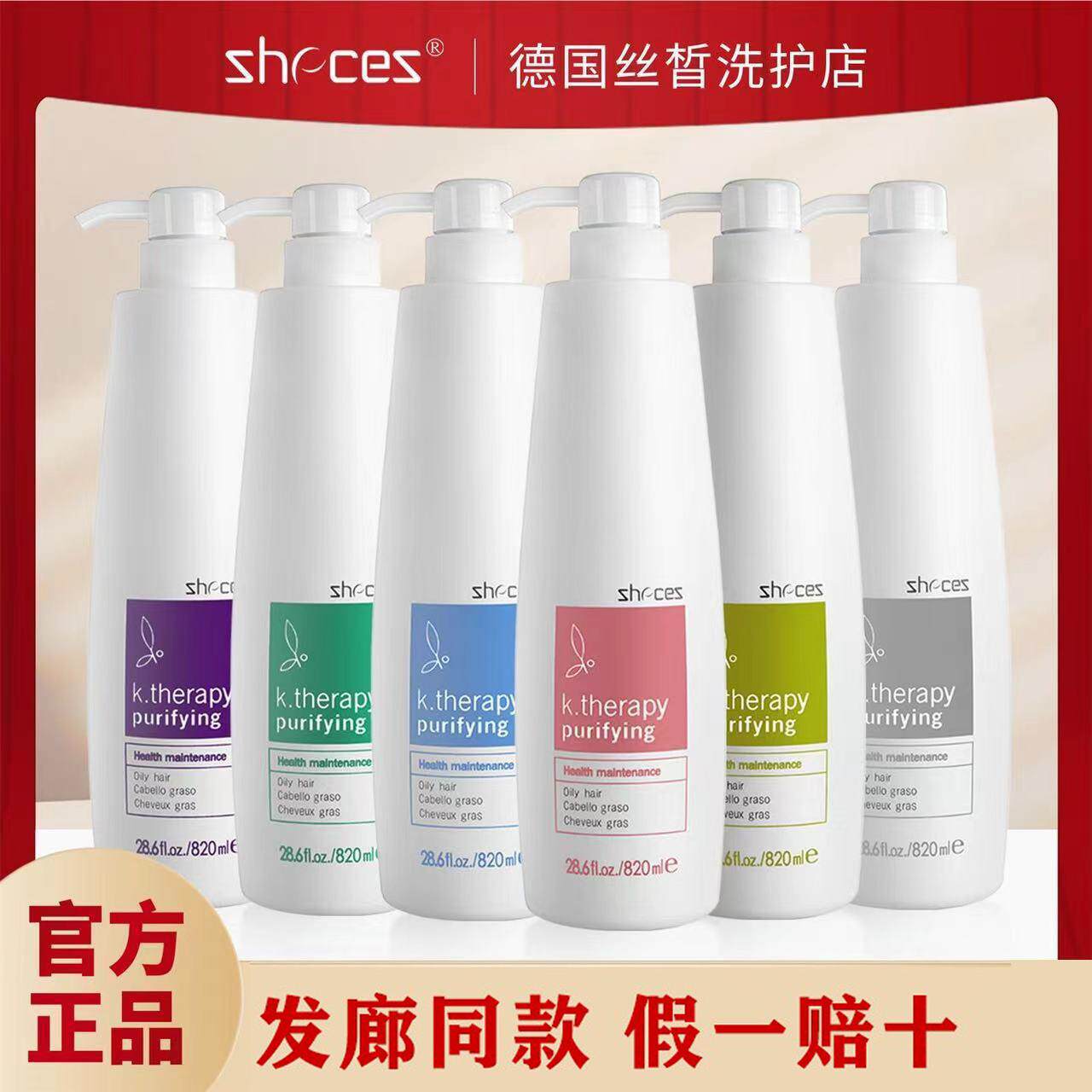 正品官方丝皙洗发水控油蓬松去屑止痒滋润补水薄荷清凉品牌旗舰店