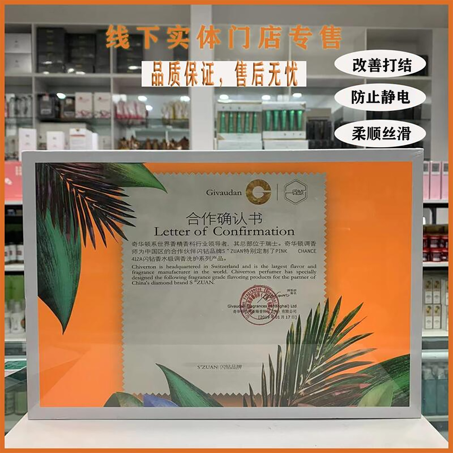 闪钻氨基酸冷基发膜套装护发烫染