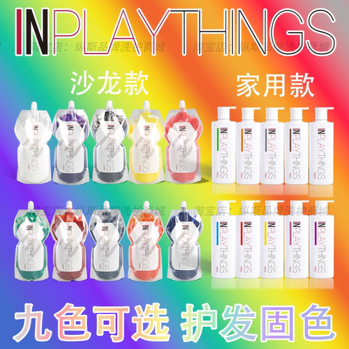 IN酸护霜酸性护理染固色