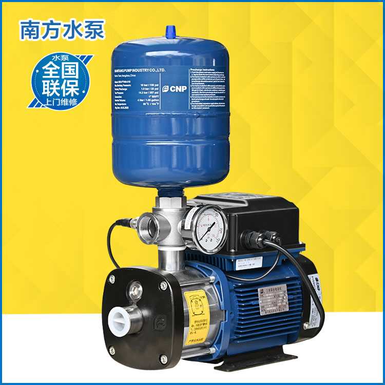 南方水泵chme系列全自动变频增压泵家用大户型别墅
