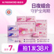 拍1发38片 樱肌奢柔卫生巾全周期组合卫生巾套盒瞬吸干爽 棉密码