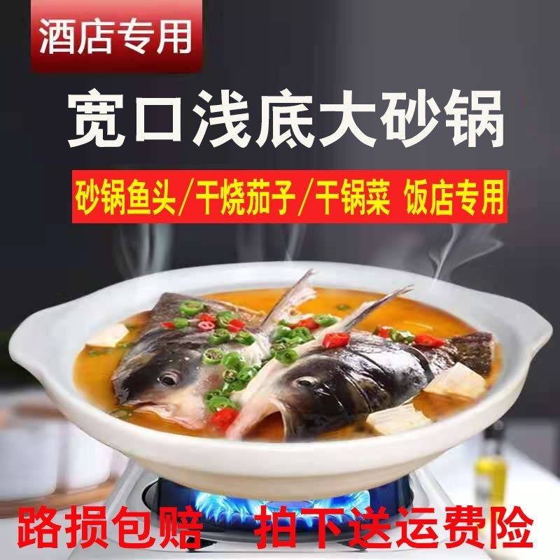 康舒陶瓷酒店专用鱼头煲浅口大砂锅明火耐高温干烧煲小火锅沙锅