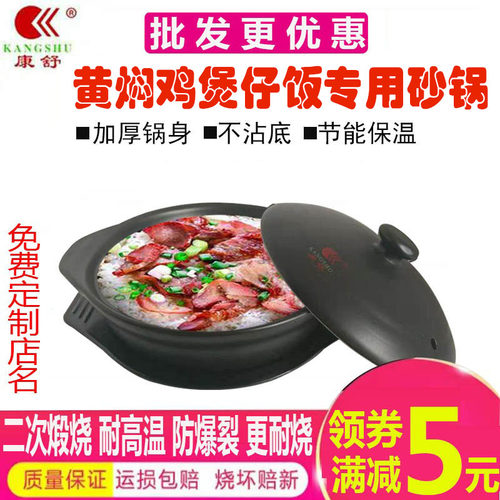 康舒煲仔饭陶瓷砂锅商用