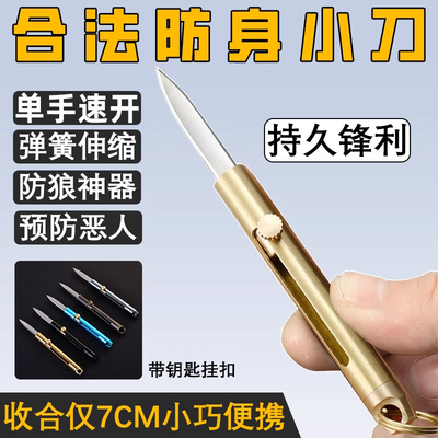 防狼神器伸缩便携身合法武