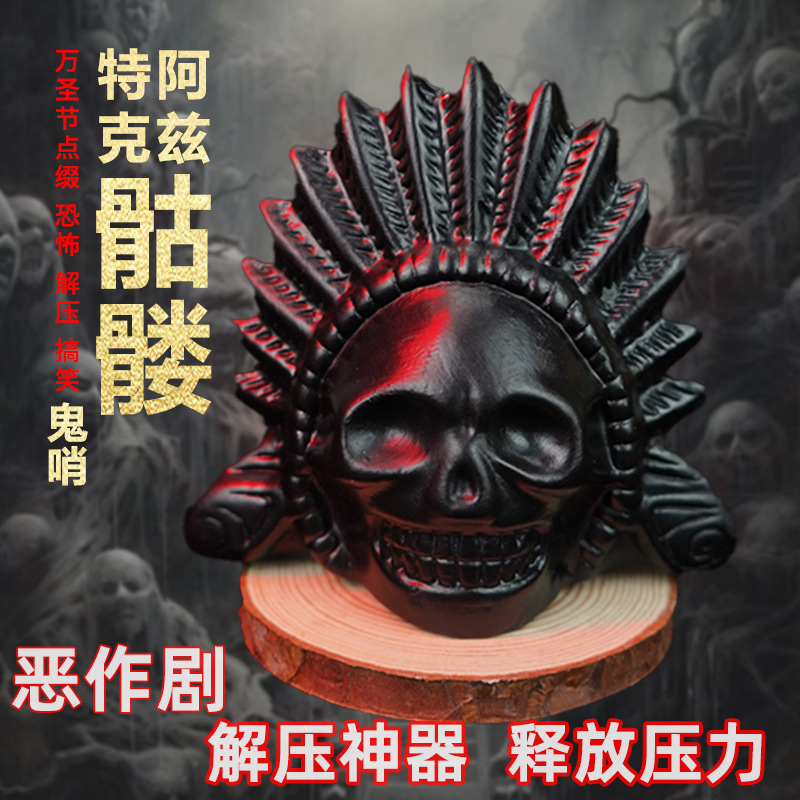 玛雅文化阿兹特克恶作剧口哨